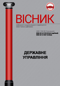 Bulletin of Taras Shevchenko National University of Kyiv. Public Administration - reviewed open access periodical scientific publication, which presents a study of current issues of public policy, civil service, local self-government and regional policy, national and international parliamentarism, European integration processes, innovative technologies in public management and administration, mechanisms of public administration, including in the field of international and national security